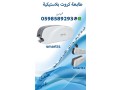 tabaaat-alkrot-alblastyky-almttor-smart-id-maa-alahbar-small-1