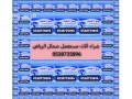 shraaa-athath-mstaaml-hy-alshaf-small-0