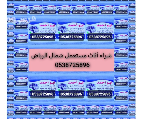 shraaa-athath-mstaaml-hy-alshaf-big-0