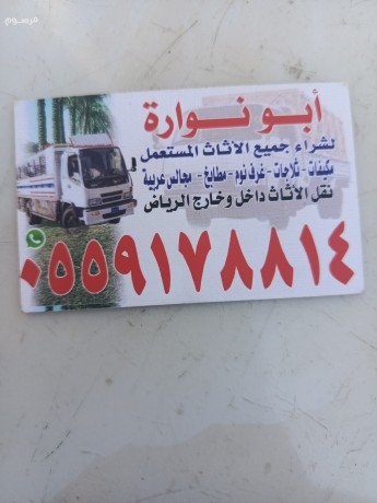 shrk-alathath-almstaaml-gnob-alryad-big-1
