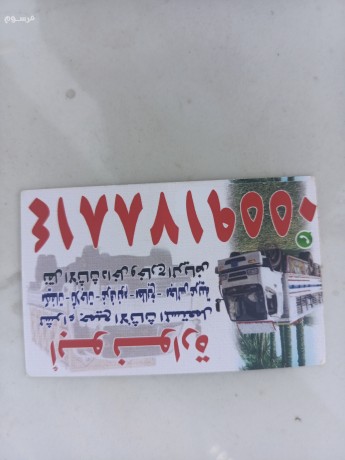 shrk-alathath-almstaaml-gnob-alryad-big-0