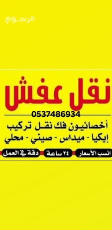 dnya-tkhls-mn-alathath-alkdym-balryad-0537486934-big-1