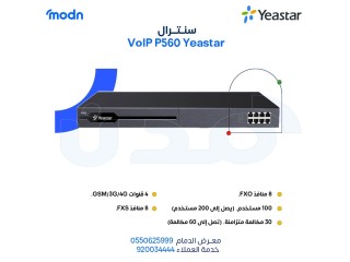 أفضل نظام كول سنتر للشركات العقارية مع سنترال ياستر
