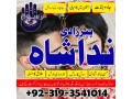 italy-france-top-best-amil-baba-in-karachi-amil-baba-in-pakistan-kala-jadu-for-love-marriage-black-magic-specialist-small-1