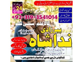 Italy, france top best amil baba in karachi amil baba in pakistan kala jadu for love marriage, black magic specialist