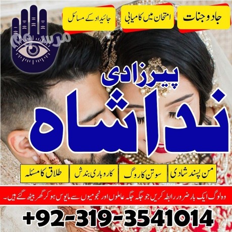italy-france-top-best-amil-baba-in-karachi-amil-baba-in-pakistan-kala-jadu-for-love-marriage-black-magic-specialist-big-1