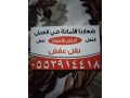 dyna-nkl-aafsh-gnob-alryad-0553914418-small-1