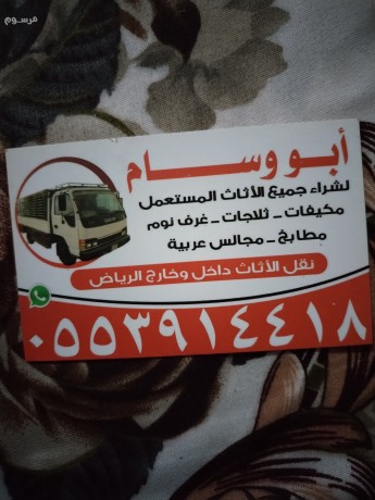 dyna-nkl-aafsh-gnob-alryad-0553914418-big-0