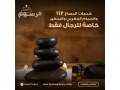 afdl-msag-mnzl-ofndk-obalmrkz-vip-balryad-small-0