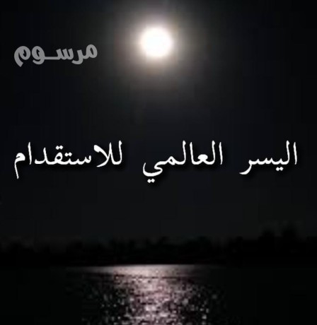 astkdam-bahtrafy-lafdl-alaamal-almnzly-big-0