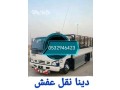dyna-nkl-aafsh-hy-alnhd-0532946423-small-0