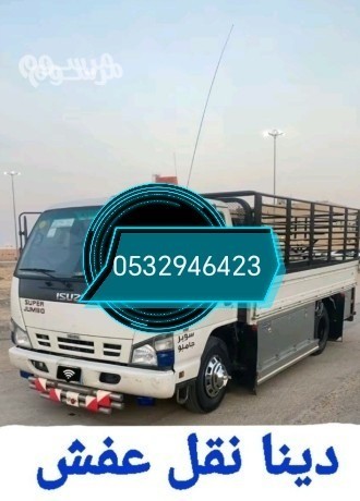dyna-nkl-aafsh-hy-alnhd-0532946423-big-0