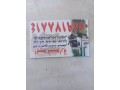 shrk-shraaa-athath-mstaaml-balryad-small-0