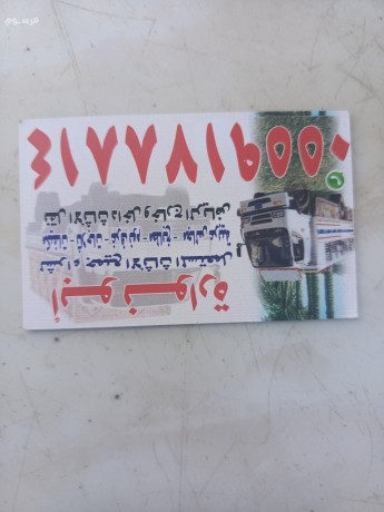 shrk-shraaa-athath-mstaaml-balryad-big-0