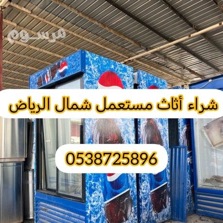 shraaa-athath-mstaaml-hy-almrslat-0538725896-big-0