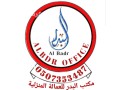 yogd-omtlob-aaamlat-mnzly-lltnazl-mn-gmyaa-algnsyat-small-0