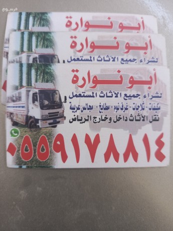 shraaa-athath-mstaaml-0559178814-big-0