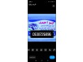 shraaa-athath-mstaaml-hy-almlk-fhd0538725896-small-0