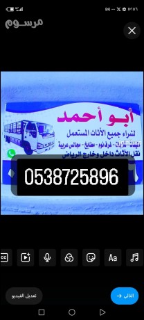 shraaa-athath-mstaaml-hy-almlk-fhd0538725896-big-0