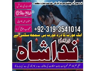 Amil baba in karachi capable peer bangali baba contact number in pakistan specialist amil baba Uk, Usa, Uae Kala Ilam