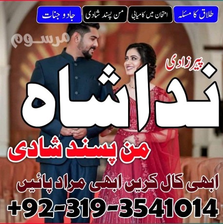 amil-baba-in-karachi-capable-peer-bangali-baba-contact-number-in-pakistan-specialist-amil-baba-uk-usa-uae-kala-ilam-big-1