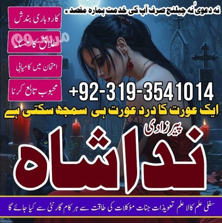 amil-baba-in-karachi-capable-peer-bangali-baba-contact-number-in-pakistan-specialist-amil-baba-uk-usa-uae-kala-ilam-big-0