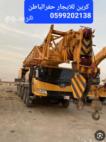 kryn-hfralbatn-0599202138-big-0