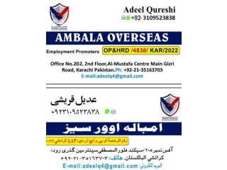 مكتب الاستقدام الباكستان للعمالة