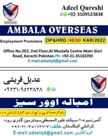 mktb-alastkdam-albakstan-llaamal-big-0