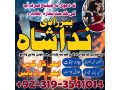 sotan-sy-nijat-talaq-ka-taweez-online-amil-baba-in-lahore-wazifa-for-love-marriage-istikhara-expert-amil-baba-in-uk-small-0