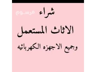 دينا نقل اثاث حي حطين 0553253385