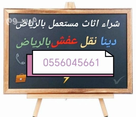 shraaa-mkyfat-thlagat-ghrf-nom-mtabkh-hy-almtar-0556045661-big-0