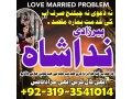 dubai-approved-amil-baba-in-karachipeer-baba-in-gujranwala-husband-wife-problem-solution-manpasand-shadi-ka-istikhara-small-0