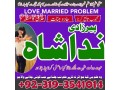 dubai-approved-amil-baba-in-karachipeer-baba-in-gujranwala-husband-wife-problem-solution-manpasand-shadi-ka-istikhara-small-1