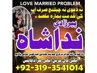 Dubai approved amil baba in karachi,peer baba in Gujranwala, husband wife problem solution, manpasand shadi ka istikhara