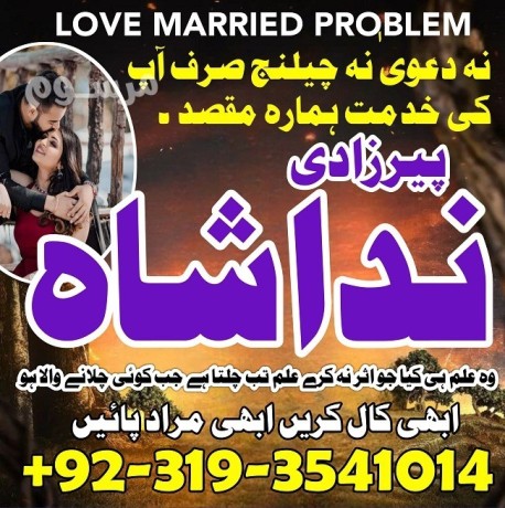 dubai-approved-amil-baba-in-karachipeer-baba-in-gujranwala-husband-wife-problem-solution-manpasand-shadi-ka-istikhara-big-0