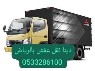 طش عفش وأثاث قديم حي الياسمين 0510735689