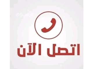 شراء اثاث مستعمل جنوب الرياض 0559803796
