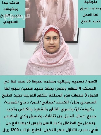 tnazl-aaamlat-otbakhat-oalastlam-for-big-0
