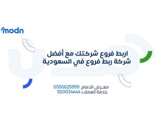 ربط الفروع - افضل شركه ربط فروع في السعوديه في الدمام