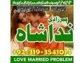 most-authentic-real-hindu-amil-baba-in-karachi-amil-baba-in-lahore-kala-jadu-black-magic-specialist-in-pakistan-small-1