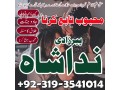 most-authentic-real-hindu-amil-baba-in-karachi-amil-baba-in-lahore-kala-jadu-black-magic-specialist-in-pakistan-small-0