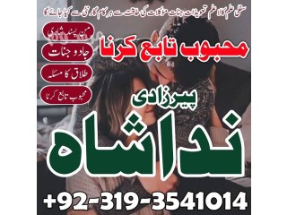 Most Authentic Real hindu amil baba In karachi amil baba in lahore kala jadu/ black magic specialist in pakistan