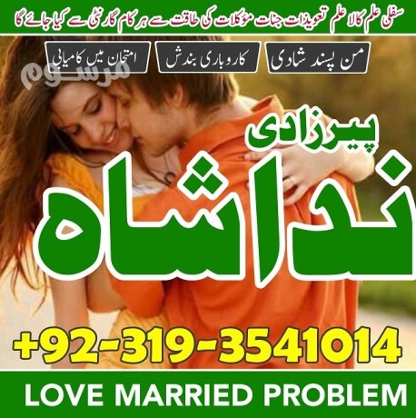 most-authentic-real-hindu-amil-baba-in-karachi-amil-baba-in-lahore-kala-jadu-black-magic-specialist-in-pakistan-big-1