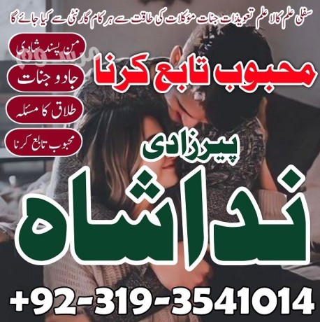 most-authentic-real-hindu-amil-baba-in-karachi-amil-baba-in-lahore-kala-jadu-black-magic-specialist-in-pakistan-big-0