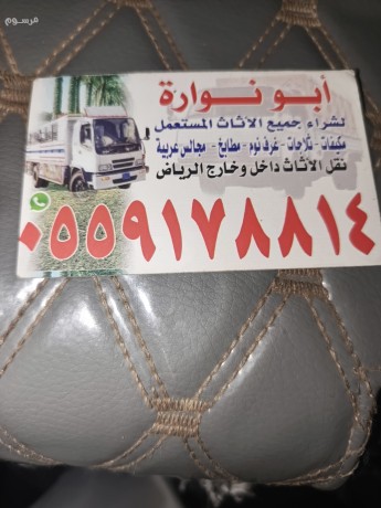 lshraaa-alathath-almstaaml-big-1