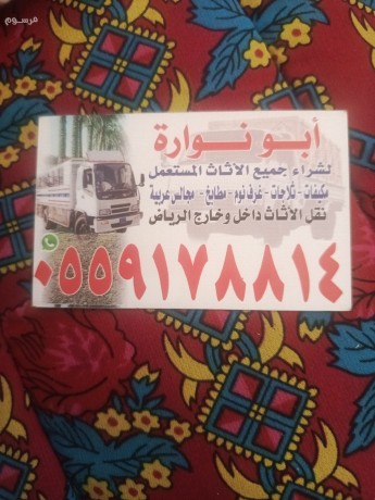 lshraaa-alathath-almstaaml-big-0