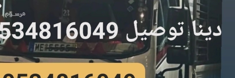 dyna-tsh-alathath-alkdym-balryad-oshmal-llryad-0534816049-big-0