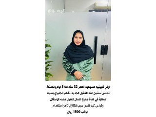 يوجد عاملات للتنازل ومطلوب عاملات للتنازل من جميع الجنسيات من الكفيل مباشر 0571833454