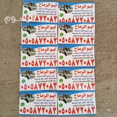 shraaa-mkyfat-mstaaml-okhrban-balryad-big-0